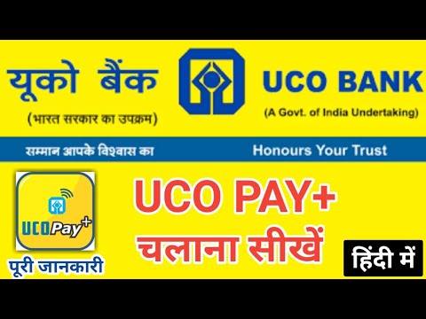 UCO Pay Digi Wallet With Instant Digi Account | How to use Uco Pay Plus