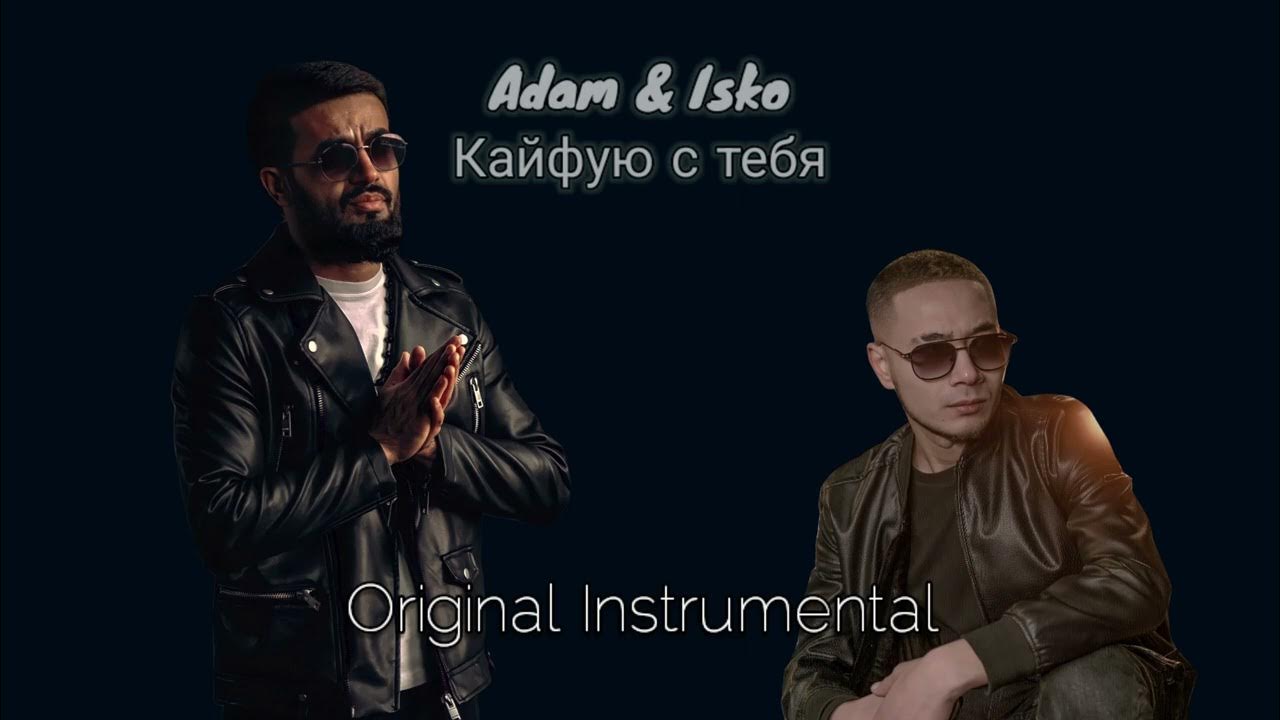 Adam zhurek isko remix