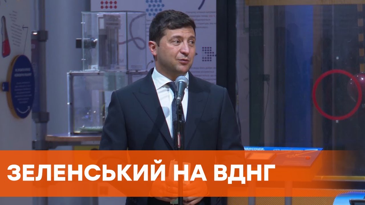 ⁣Зеленский прибыл на церемонию открытия первого музея науки Украины