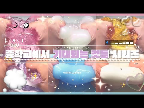 중학교에서 기대되는 것들 시리즈 / 시리즈액괴 액괴시리즈 대규모시리즈 시리즈대규모 액괴 시액 시리즈액괴 시리즈대규모 액괴 액괴시리즈 대시액 대규모시리즈 대규모액괴 대규모시리즈액괴