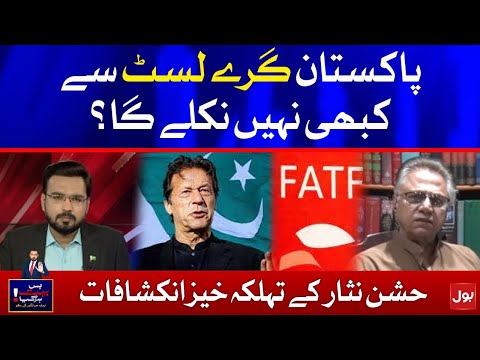 Imran Khan Pakistan will never get out From FATF Grey List? - Hassan Nisar Latest Interview