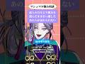 【#お悩み相談】恋人の自分より親友を選んだまま引っ越したあの人が忘れられない by小学六年生 #恋愛相談 #vtuber #shorts
