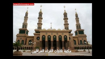 تلاوة طيبة للحاج يوسف عبد الله الطائي