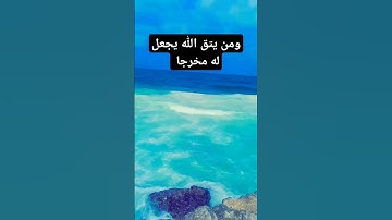 #قرآن #انشر_تؤجر #quran #ماهر_المعيقلي #اكسبلور #تلاوه #سمير الصالحين