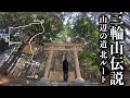 三輪山のサイノカミ信仰と、ヤマト最強の巫女