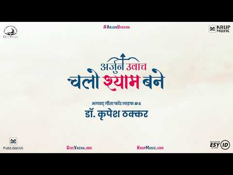 Arjun Uvacha: Chalo Shyam Bane (The Arjun Uvacha, #4) | Hindi Novel by Dr. Krupesh Thacker