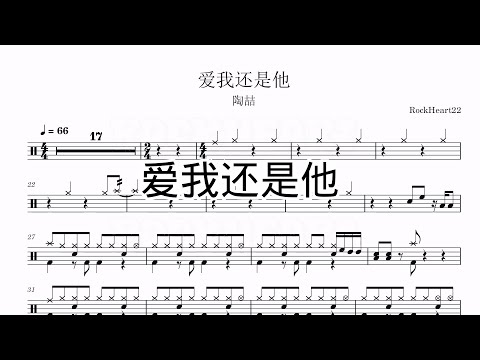 爱我还是他 - 陶喆
