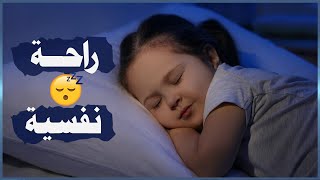 قرآن كريم للمساعدة على نوم عميق بسرعة - القارئ ياسر الزيلعي 😌🎧 راحة نفسية لا توصف