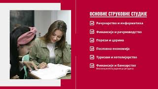 Одсек за пословне студије Блаце