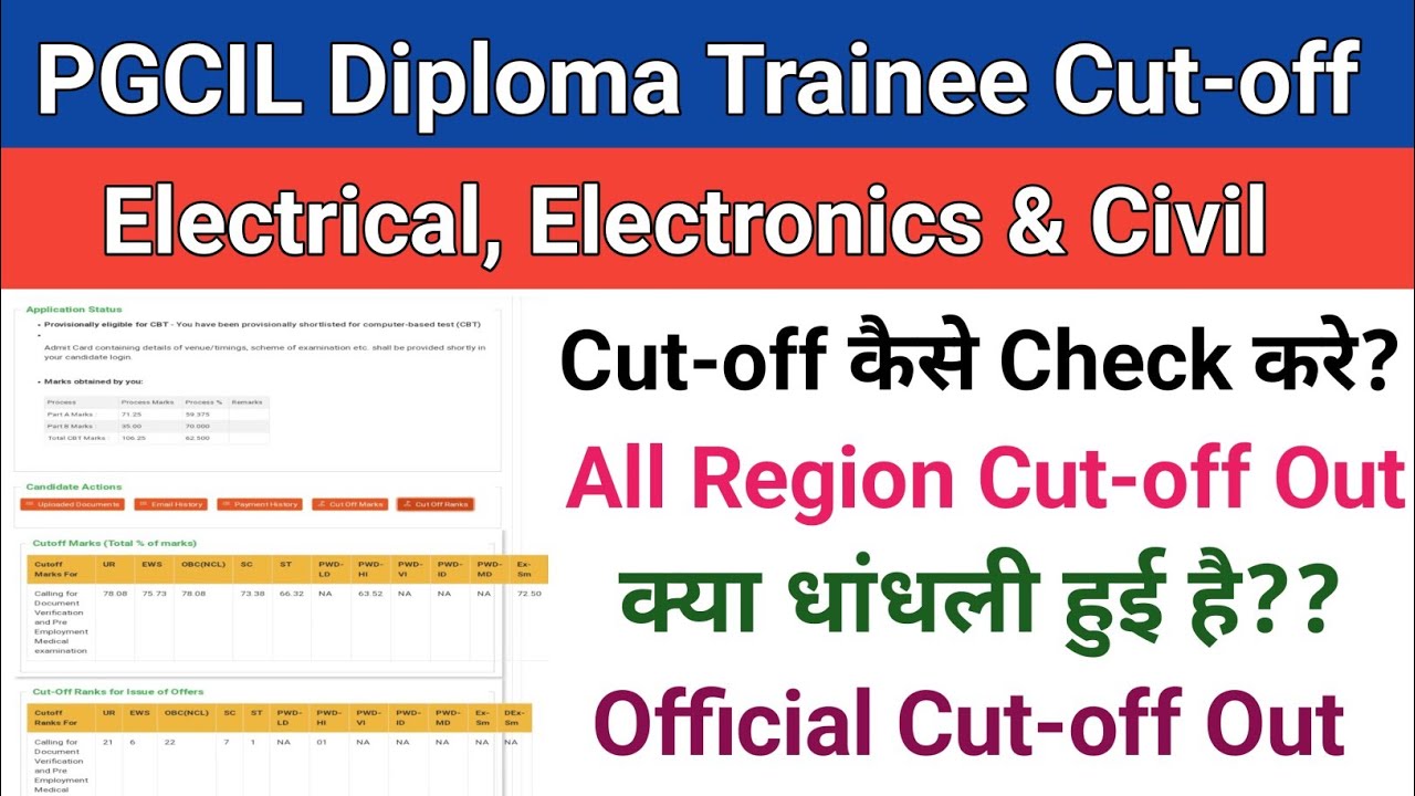PGCIL Diploma Trainee Cut-off 2024||Pgcil All Region Cut-off 2024||Pgcil DT का Cut-off कैसे चेक करे