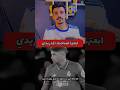 ارسلها لصديقك المدريدي الحقيقي ريال مدريد هبدة مرتدة رد فعل ارسلها لصديقك المدريدي الحقيقي ريال مدريد هبدة مرتدة رد فعل