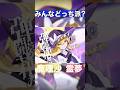 霊夢・魔理沙　どっちが好き？【レイマリ】#shorts