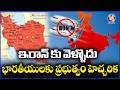 Indian GOVT Advises Indians Not To Travel To Iran, Suggests Indian To Return Back To India | V6 News