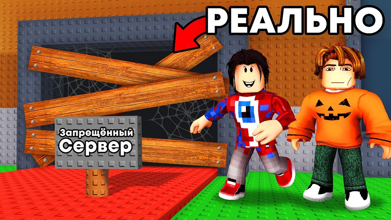 😱Я Зашёл на ЗАПРЕЩЁННЫЙ СЕРВЕР в Steal a Brainrot в Роблокс..