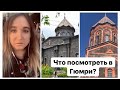 Гюмри Армения Площадь свободы, Что посмотреть в центре города Гюмри.