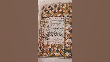 سورة الفاتحة بصوت أئمة الحرم المعيقلي | الدوسري | السديس | الجهني | الشريم | بليلة | غزاوي | بن حميد