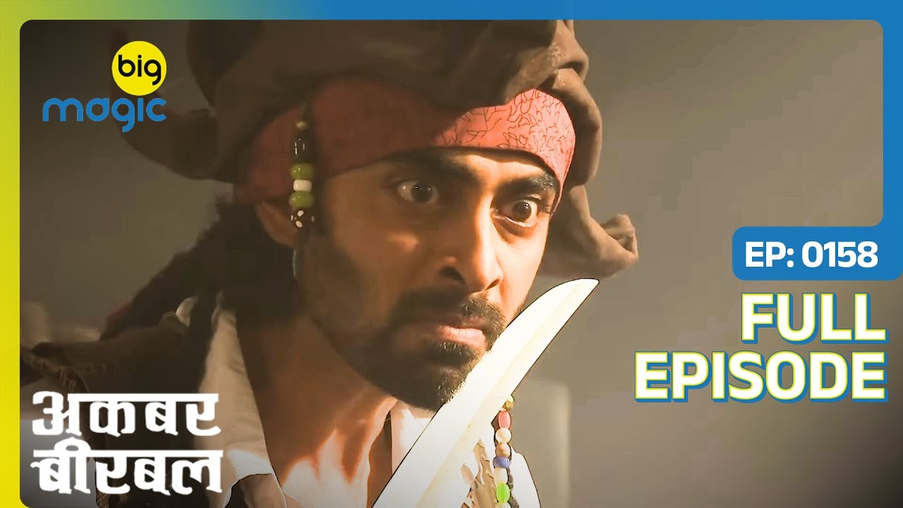 Rani Sahiba और Salim को लुटेरे ने बनाया बंधी  | Akbar Birbal | Full Ep. 158 | Big Magic