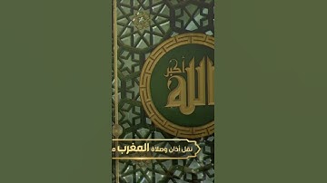 (وما صبرك إلا بالله)آخر تلاوة للشيخ سعود الشريم في الحرم المكي