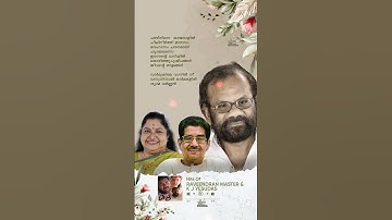Varmukile Vanil Mazha Yusufali Kecheri Raveendran Master KS Chithra Lenin Rajendran Samyuktha Varma