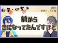 飲酒配信with四宮伊織
