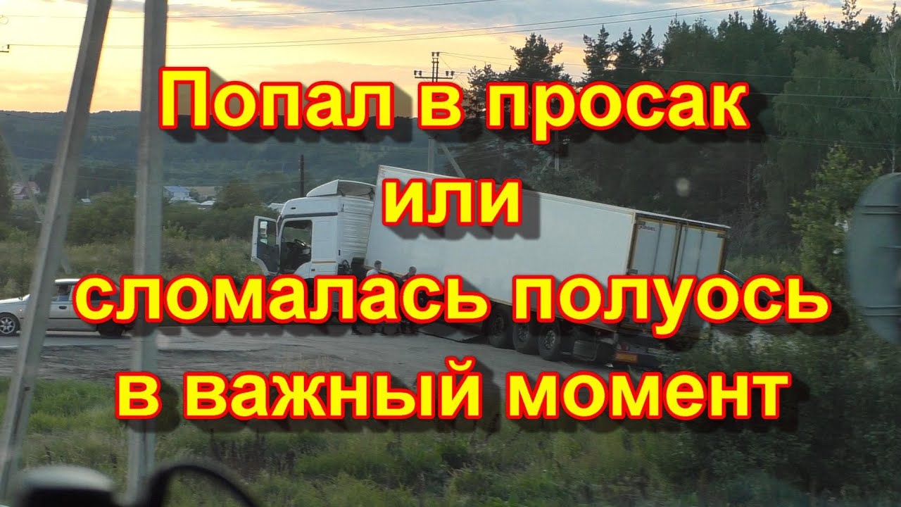 Стажировка на камазе