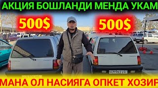 видео: 31-ОКТИЯБР АРЗОНЛАРИДАН ВА НАСИЯ САВДО ТИКО НАРХЛАРИ ТУШМОКДА АНДИЖОН МАШИНА ОГИР АХВОЛДА 2025 Г  картинка: 31-ОКТИЯБР АРЗОНЛАРИДАН ВА НАСИЯ САВДО ТИКО НАРХЛАРИ ТУШМОКДА АНДИЖОН МАШИНА ОГИР АХВОЛДА 2025 Г
