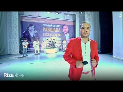 Ravshan Tohtahunov | Равшан Тохтахунов — Приветствие (VIDEO)