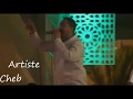 Cheb Kader Saidia الصيف صيف والنار كدات 2016 شاب كادر البركاني 