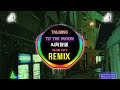 Talking To The Moon DJ阿智remix Tiktok 2025 Hot Tiktok Douyin 越南鼓卡点舞 DJ抖音热播版 Talking To The Moon DJ阿智remix Tiktok 2025 Hot Tiktok Douyin 越南鼓卡点舞 DJ抖音热播版