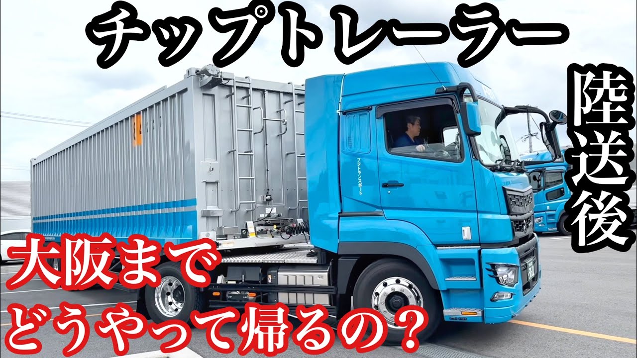 トラック乗りの方に maxresdefault.jpg