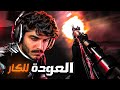 Kar98k ملك الكار يعود 