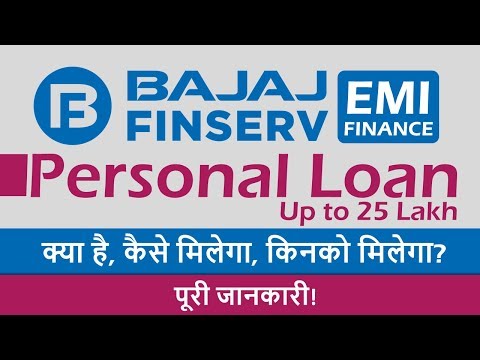 Bajaj Finserv Personal Loan Kaise Le | Instant Loan Online |Eligibility Documents Fee and charges