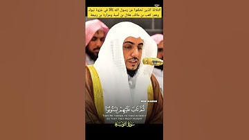 وعلى الثلاثة الذين خُلِّفوا || تلاوة مؤثرة وباكية لفضيلة الشيخ د. الوليد الشمسان