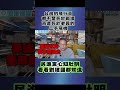微光傳媒-#謝寒冰 爆#T-34為什麼沒預算？#劉建國 出來面對#民進黨 需不需要劉建國監督？#呼叫劉建國🤣🤣🤣