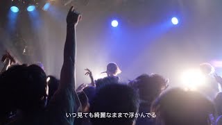 【LIVE】Toronto Lot (new ver.) / 校庭カメラガールドライ At.UNIT