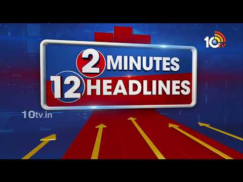 2 Minutes 12 Headlines | 3PM | Kavitha Bail Petition Adjourned | Medigadda Barrage Issue | KTR |10TV - 10TVNEWSTELUGU