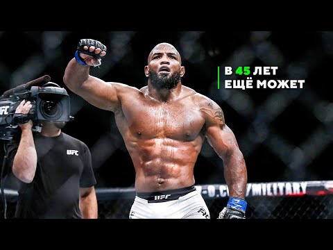 видео: Нечеловеческая Мощь! Йоэль Ромеро - Кракен UFC