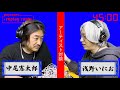 ベーシスト 中尾憲太郎 × 漫画家 浅野いにお 45分間対談。“モジュラー・シンセって何?二人がプレイし始めた理由”【アーティスト対談番組『▶︎replay room』by plug+(ぷらぷら)】