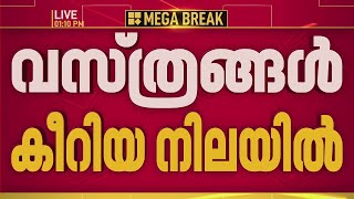 യുവതി തോട്ടിൽ മരിച്ചനിലയിൽ; ഒരാൾ പൊലീസ് പിടിയിൽ | Gavi | Pathanamthitta