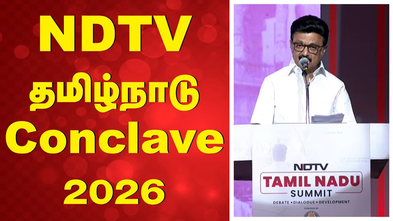 🔴LIVE: NDTV தமிழ்நாடு Conclave - 2026