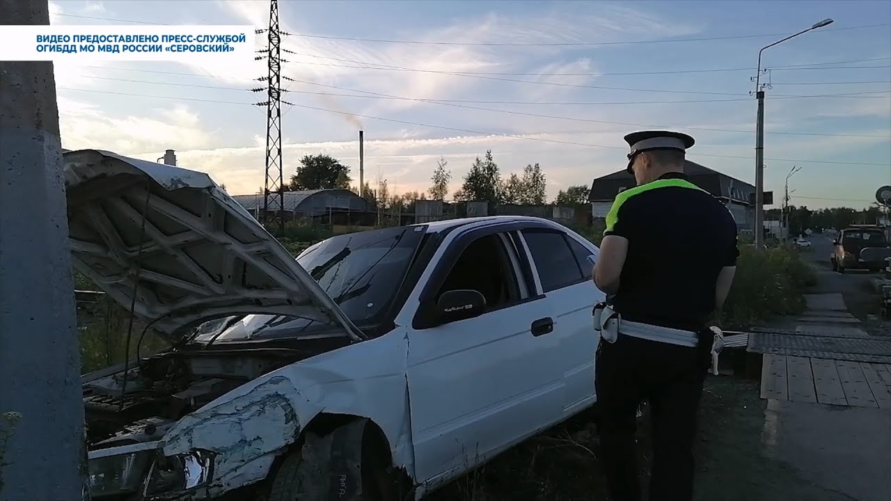 Бесправное вождение привело к травмированию человека #серовтв #серов