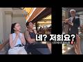 이탈리아 신혼여행 중 갑자기 생긴 돌발상황🚨