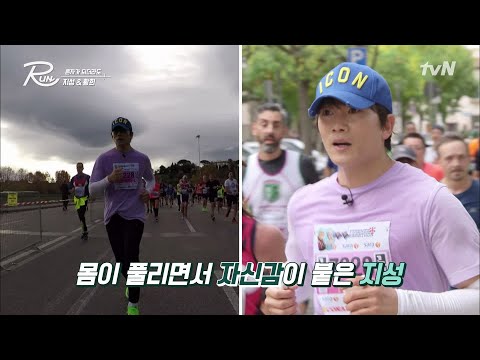 이젠 자신과의 싸움 | 내 가슴을 뛰게 할 <strong>RUN</strong>  EP.<strong>4</strong>