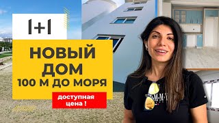 НОВОСТРОЙКА! ОЧЕНЬ БОЛЬШАЯ 1+1 У МОРЯ #мерсин #мерсиннедвижимость#турция