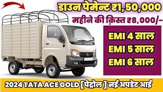 TATA ACE GOLD Petrol Price|Bs6Phase 2|TATA ACE GOLD On Road price 2024|Down payment| price EMI loan