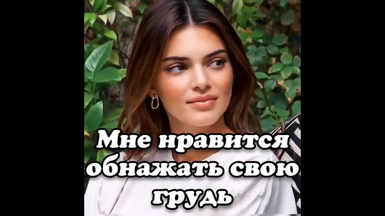 Кендал Дженер - YouTube