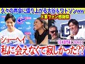 久々の再会に盛り上がる大谷＆ワトソンww「翔平...私に会えなくて寂しかった？？」【日本語字幕】