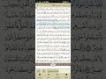 سورة البقرة من آية ١٠٦ إلى آية ١١٢ الشيخ المنشاوي رحمه الله تعالى 