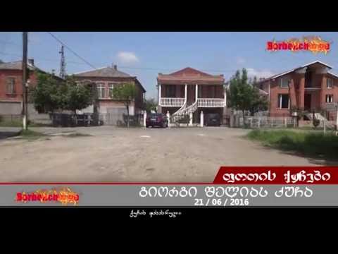 ქ.ფოთი, გიორგი შელიას ქუჩა