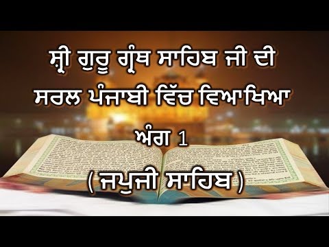 Video: Vad är Guru Granth Sahib skriven i?
